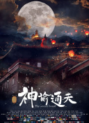 狠狠轮